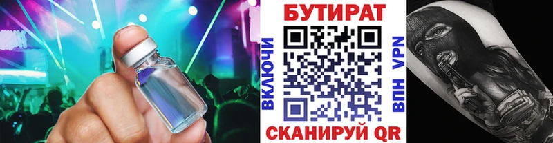 Купить где  Сухиничи  Бутират вода 