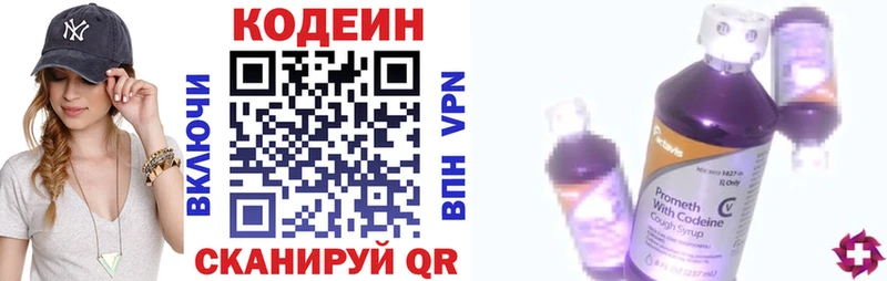Купить Сухиничи Codein Purple Drank