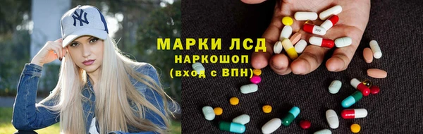 марки lsd Арсеньев