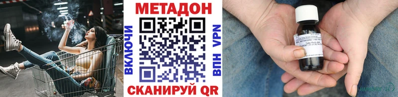Метадон белоснежный  Купить  Сухиничи 